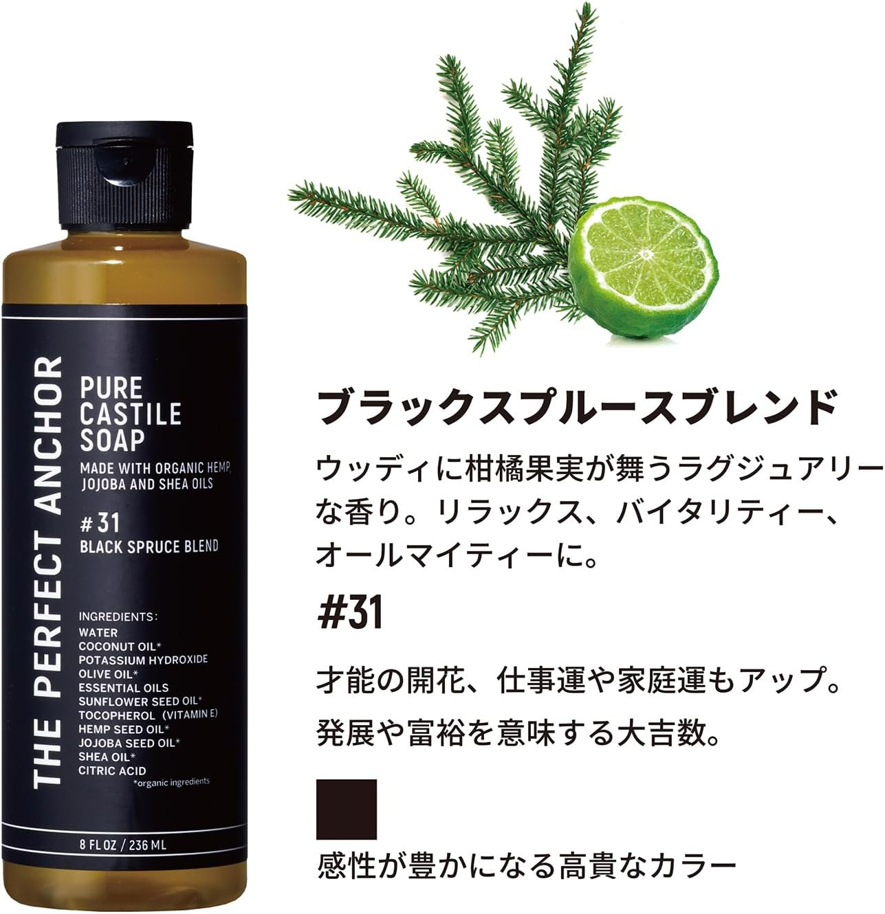 【日本直送】The Perfect Anchor 純天然全效潔膚露 236ml | 洗面卸妝沐浴三合一