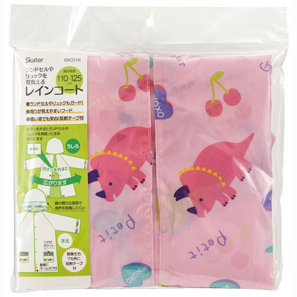 Skater 粉恐龍 兒童雨衣 雨褸 (可容納書包)
