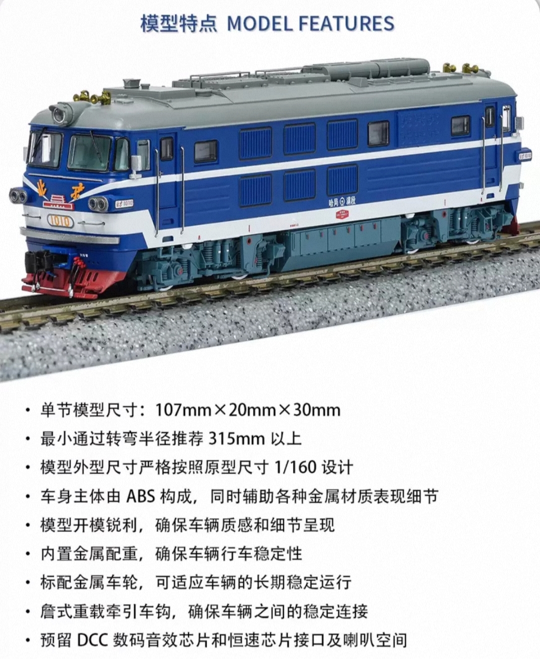 中國液力傳動内燃機车“小北京” Changming N