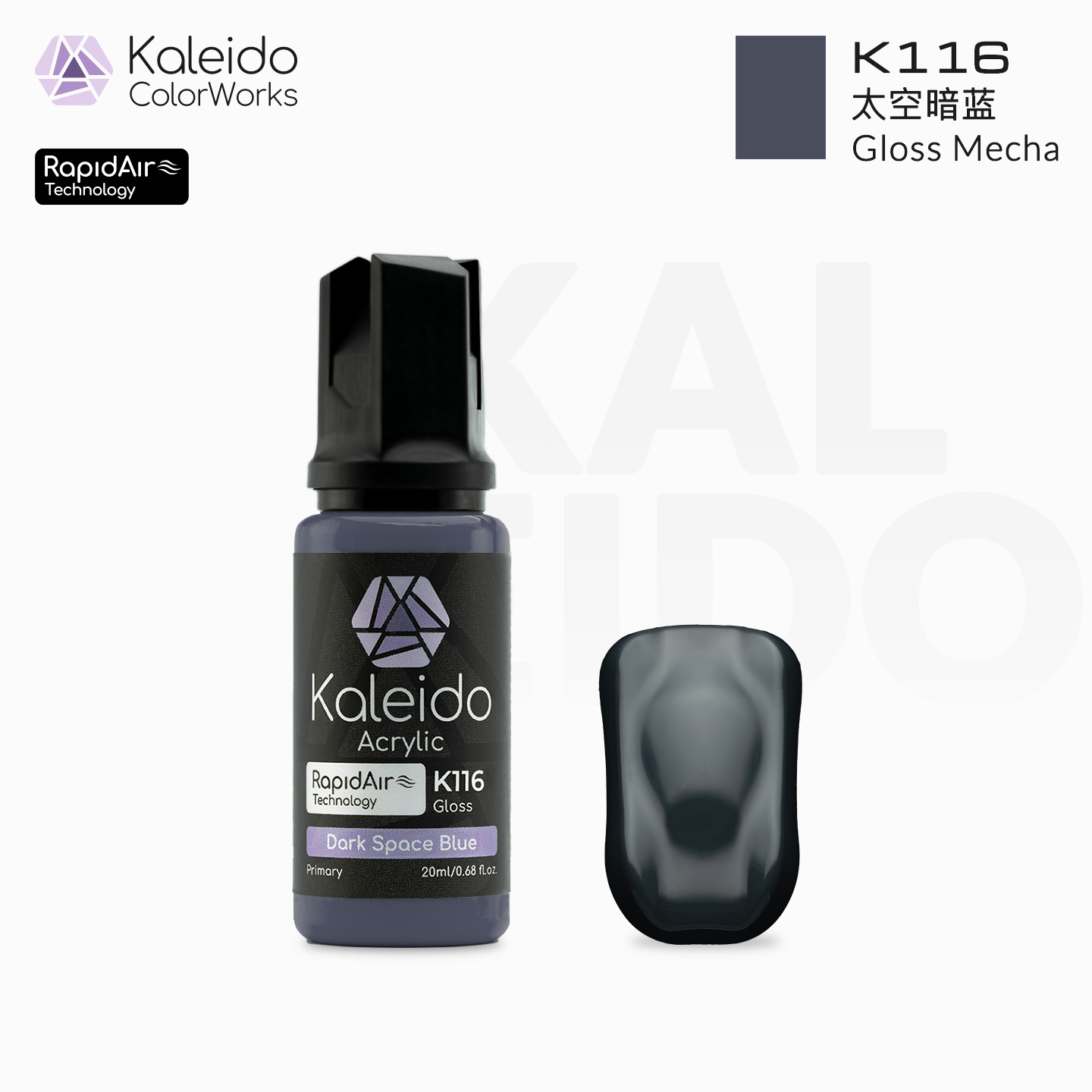 K116 Kalerido Gloss Mecha Dark Space Blue 20ml机甲专色-普通色-太空暗蓝*6
