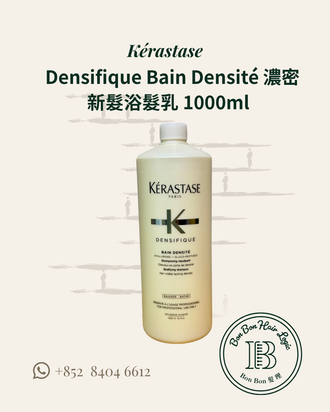 Kérastase Densifique Bain Densité 濃密新髮浴髮乳 1000ml 