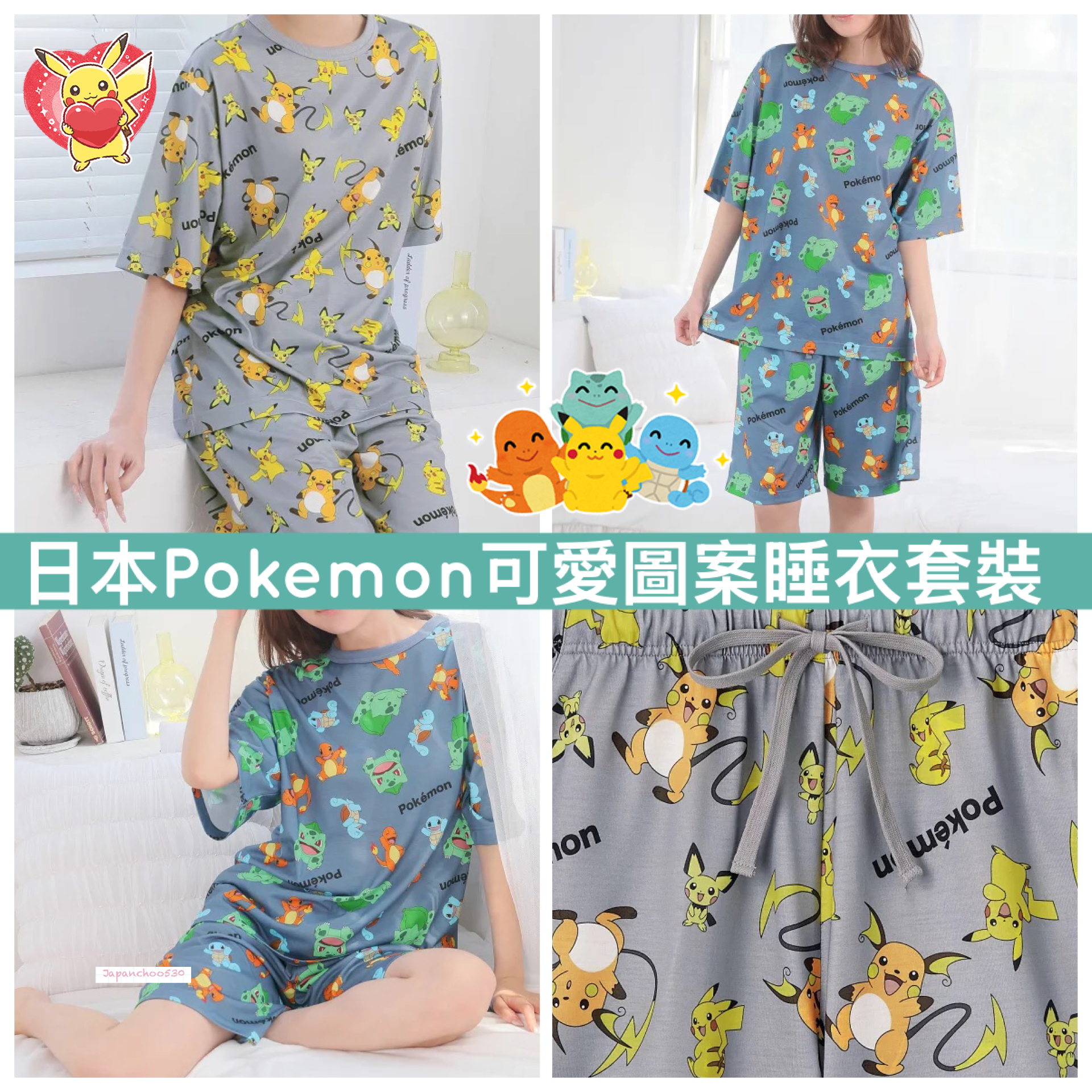 日本預訂📍日本Pokemon可愛圖案睡衣套裝 不包郵