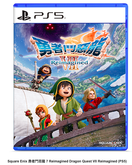 PS5 勇者鬥惡龍 7 Reimagined Dragon Quest VII Reimagined 中文版