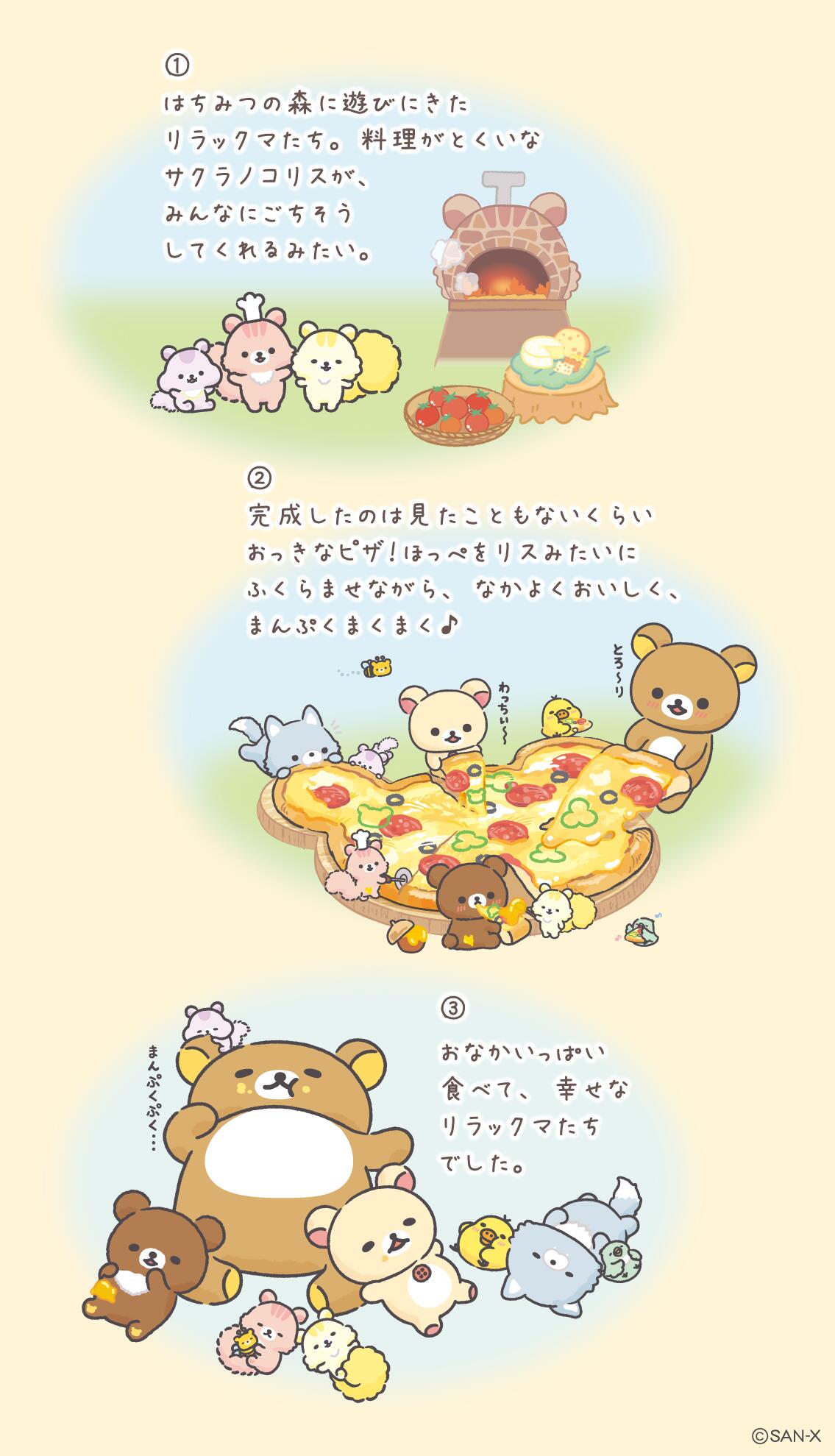 鬆弛熊「大家一齊食到飽飽」系列 陶瓷餐碟
