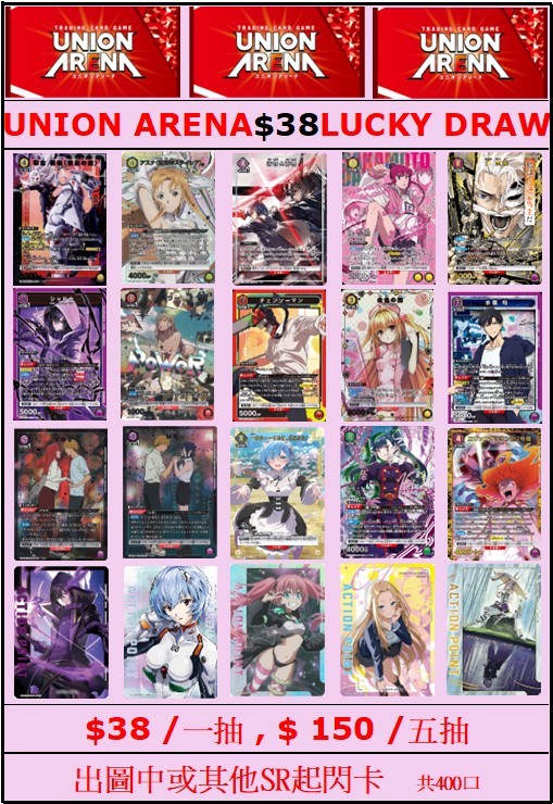 UA 38 LUCKY DRAW  福袋