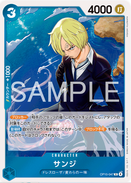  Japanese Version TCG ONEPIECE Card Game - OP15-047 R 
