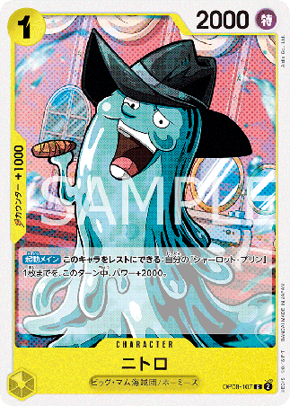 One Piece TCG Card Game - Op08-107 (C) Nitro