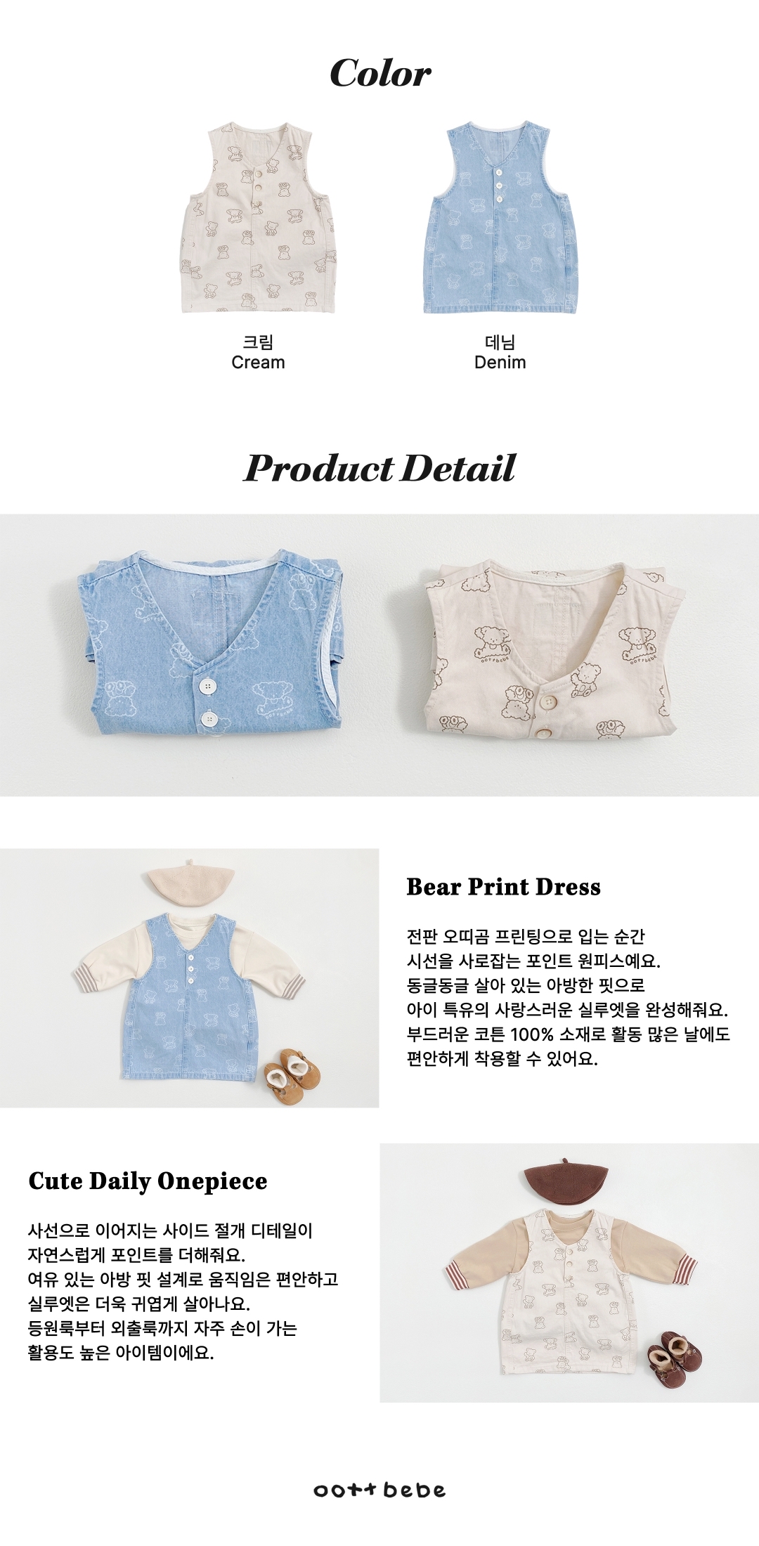 🇰🇷Oottbebe dress