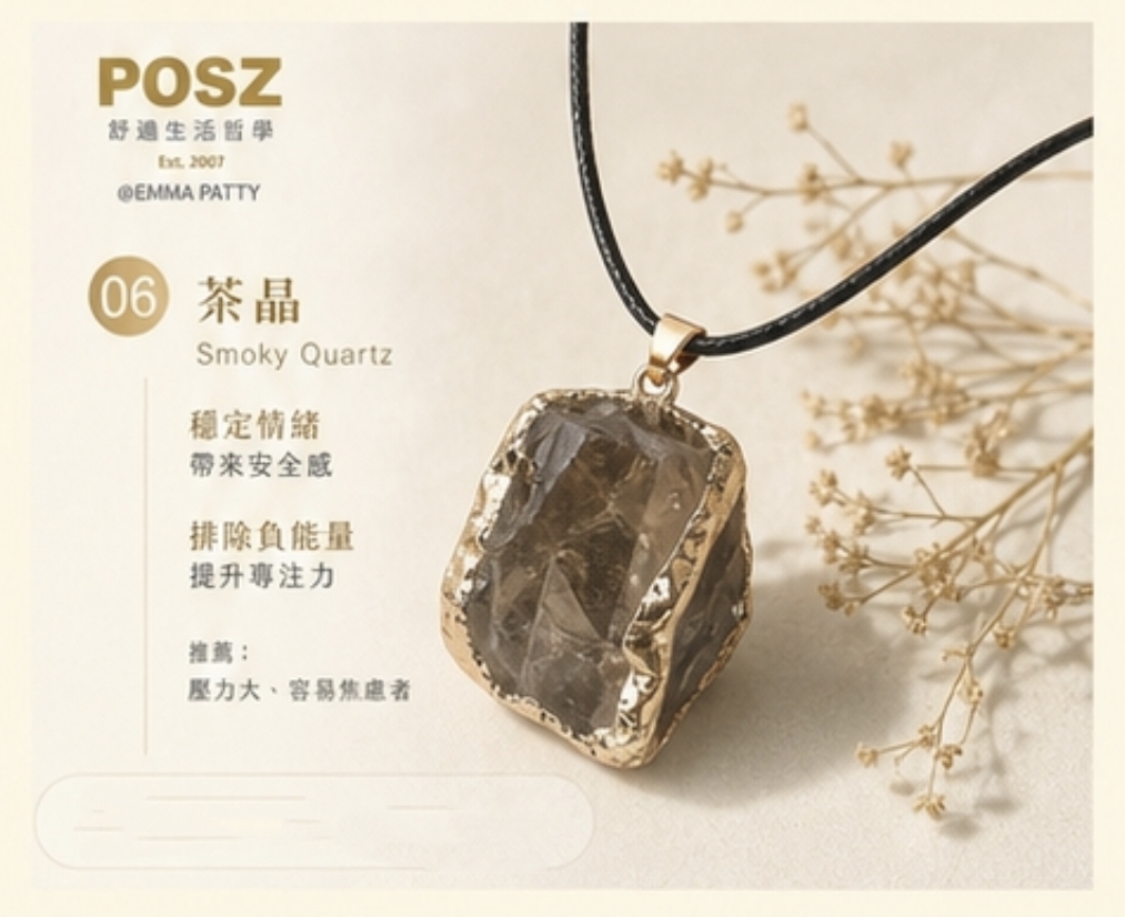 POSZ 天然水晶原石吊墜項鍊