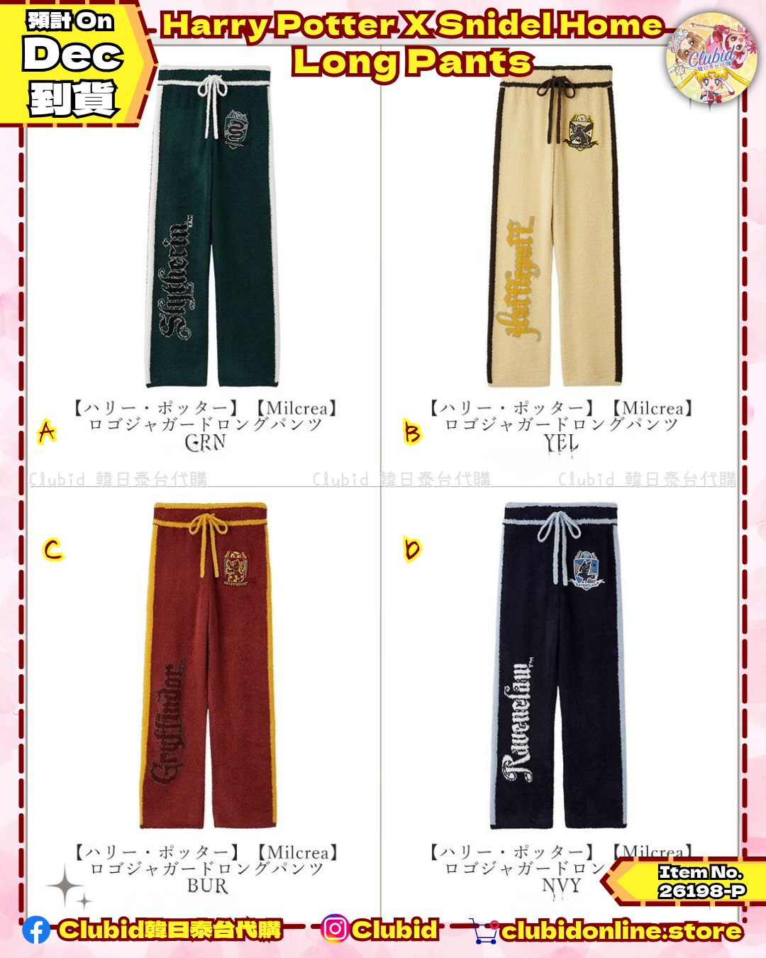 學院長褲 Long Pants｜SNIDEL HOME X 哈利波特 聯名 第5彈 (Harry Potter)【預購】 (26198-P）