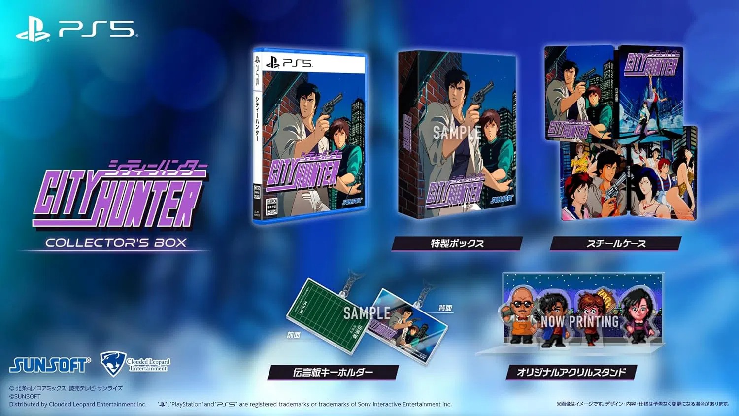 【預售2026.2.26】**日本版** PS5 城市獵人【收藏版】City Hunter【Collector's Box】中/英/日文  (日文封面) PO0220