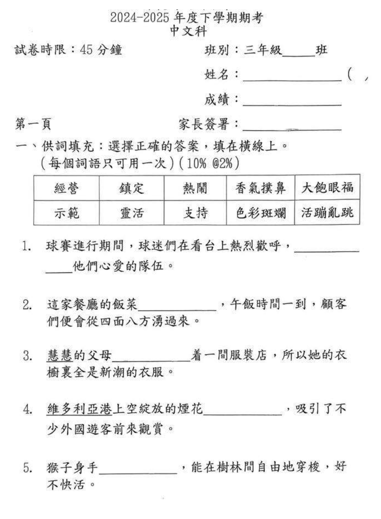 小三中英數常全科試卷100套 (1800頁)