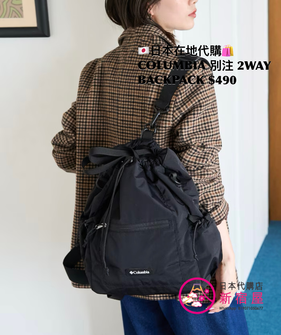 COLUMBIA 別注 2WAY BACKPACK