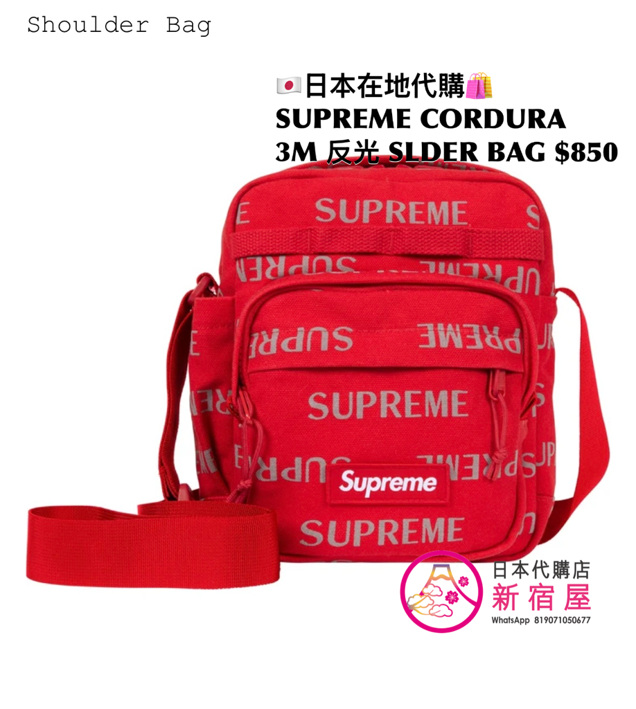 SUPREME CORDURA 3D 反光物料 SHOULDER BAG