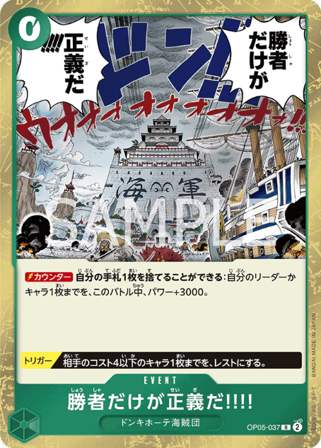 Japanese Version TCG ONEPIECE Card Game -OP05-037 R 