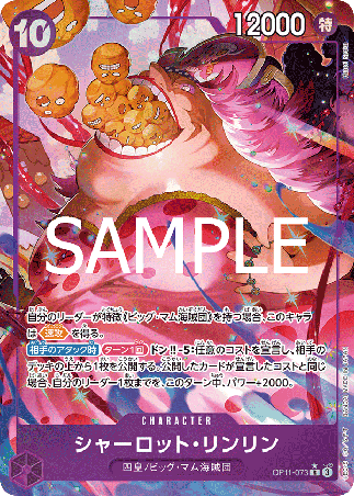 One Piece TCG Card Game - Op11-073 (R) Charlotte Linlin (AA)