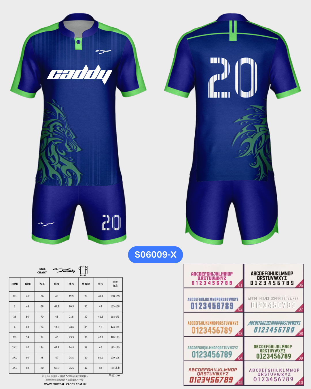 CADDY 球隊球衣訂製服務｜踢波人為踢波人而設 | 藍色