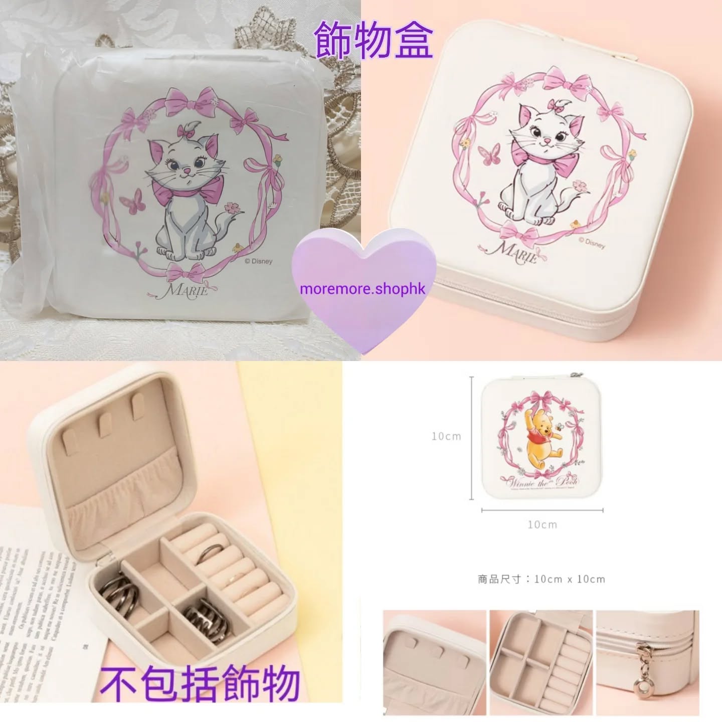 現貨💜正版💜marie 飾物盒😃