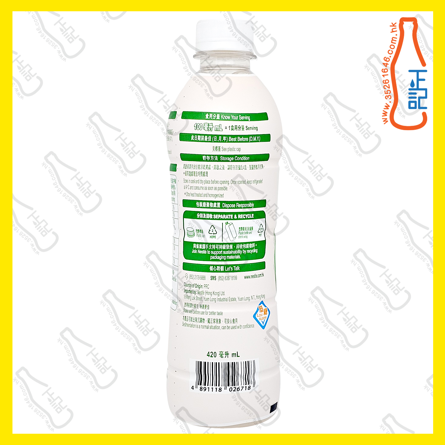 百福 (低糖) 豆漿 420ml x 24支 /箱