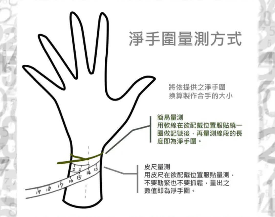 【囍宝原创】无限8手绳