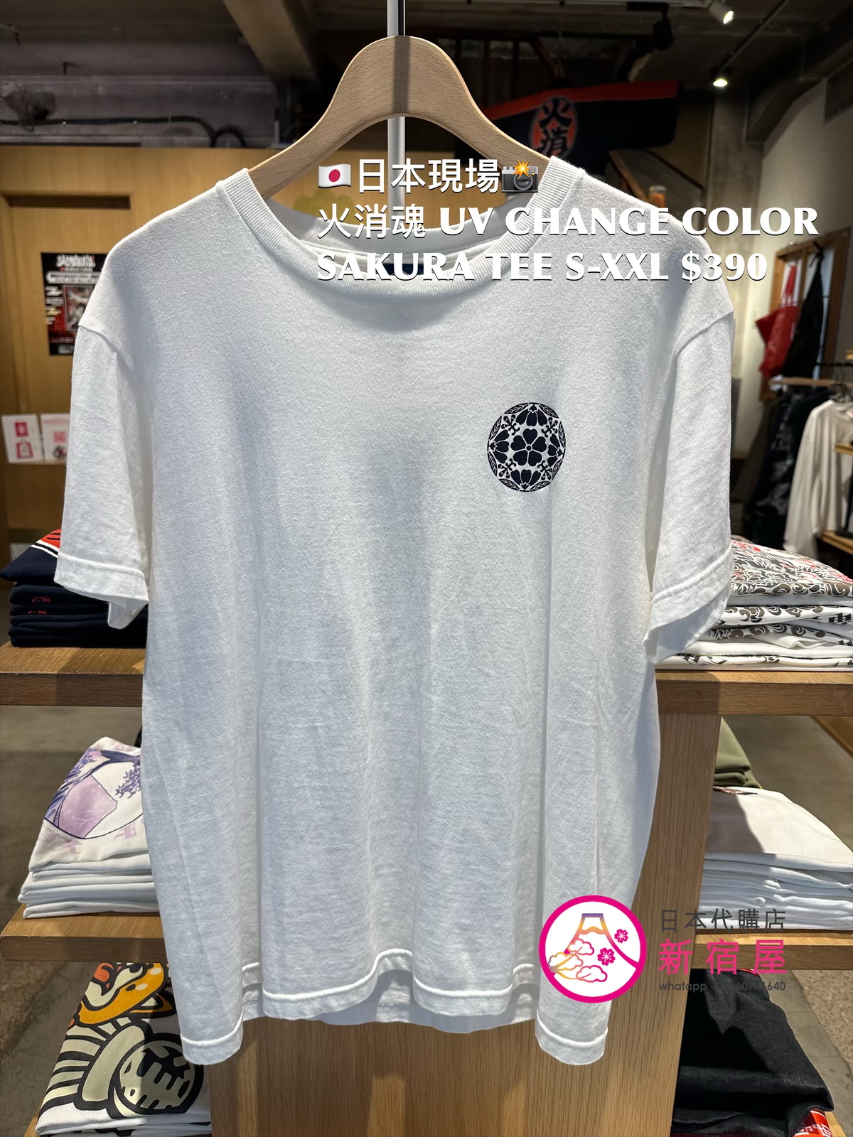 火消魂 UV CHANGE COLOUR SAKURA T-SHIRT