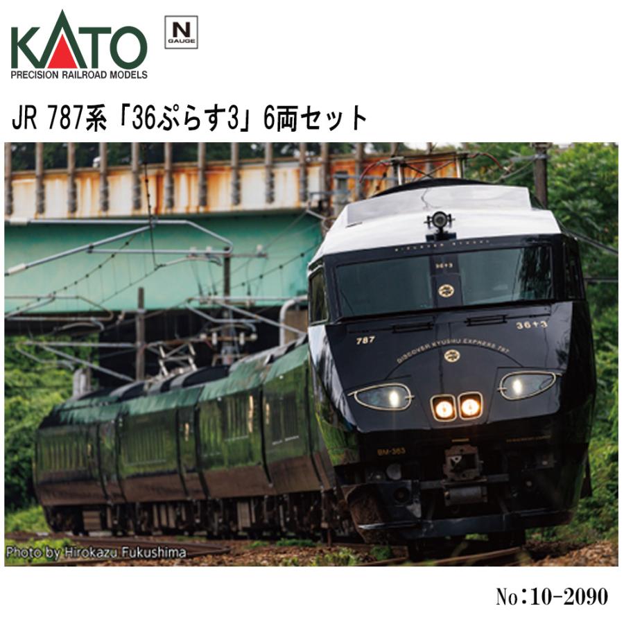 九州觀光列車36PLUS3 Kato 787系 N規