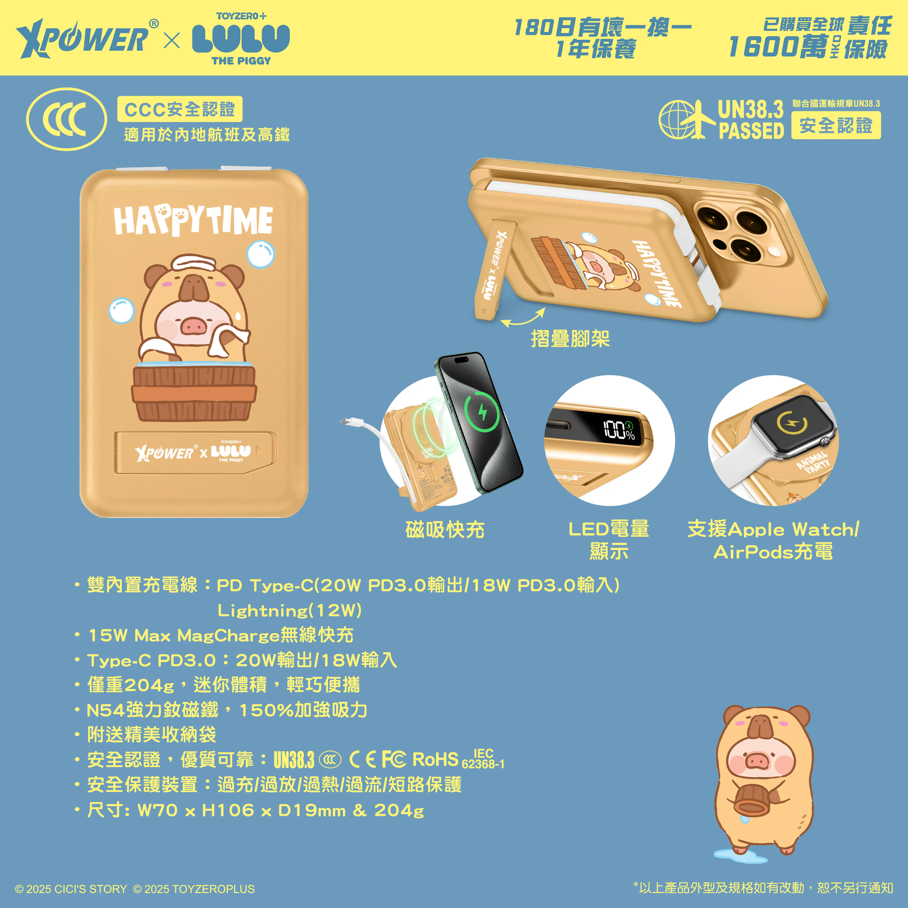 CCC | 3C認證 XPower x 罐頭豬LuLu🐷M10C+ 6合1 10000mAh多功能迷你20W PD3.0+ 磁吸無線快充移動電源