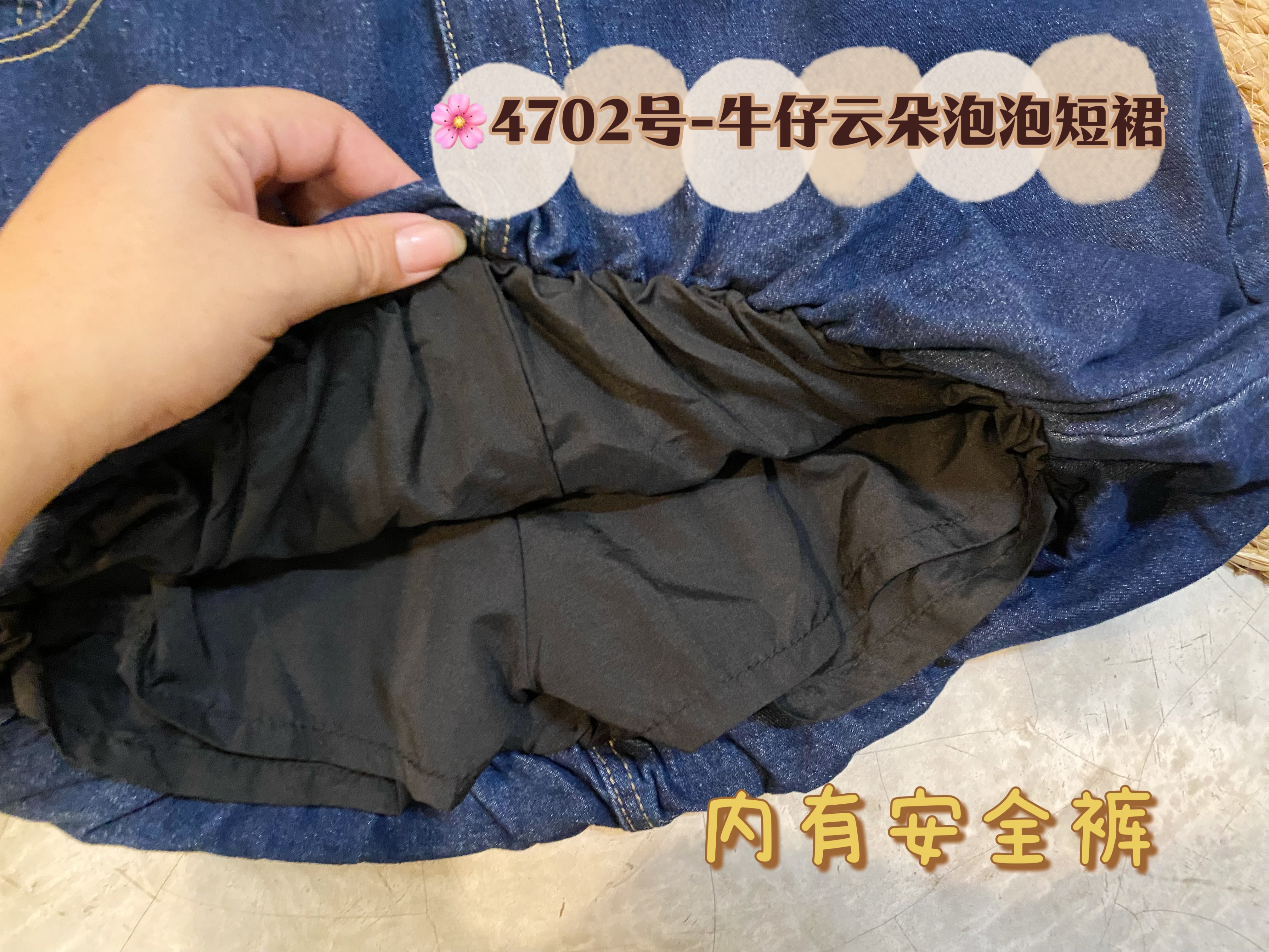 🌸4702号-牛仔云朵泡泡短裙