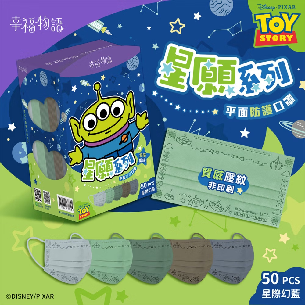  【台灣】迪士尼成人平面口罩 （50入/盒）