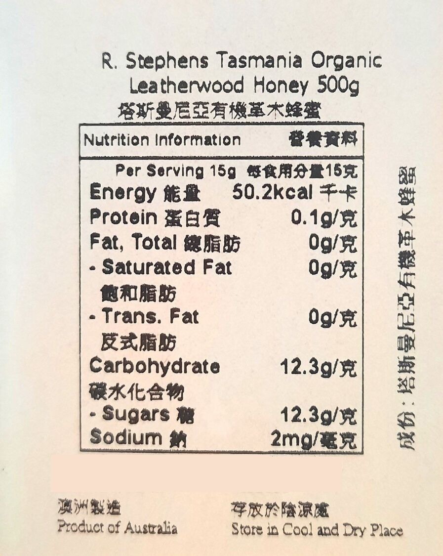 Golden Nectar 有機革木蜂蜜500g  Organic Leatherwood Honey 