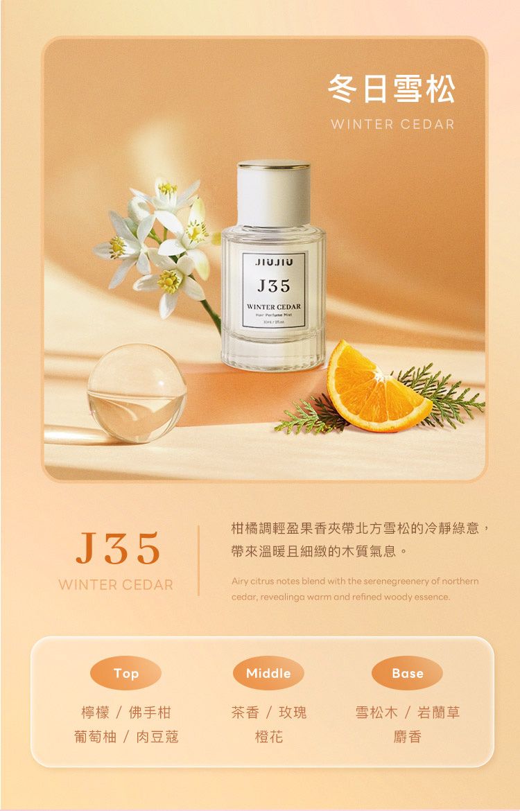 【台灣】隔離髮香噴霧 30ml（4款可選）