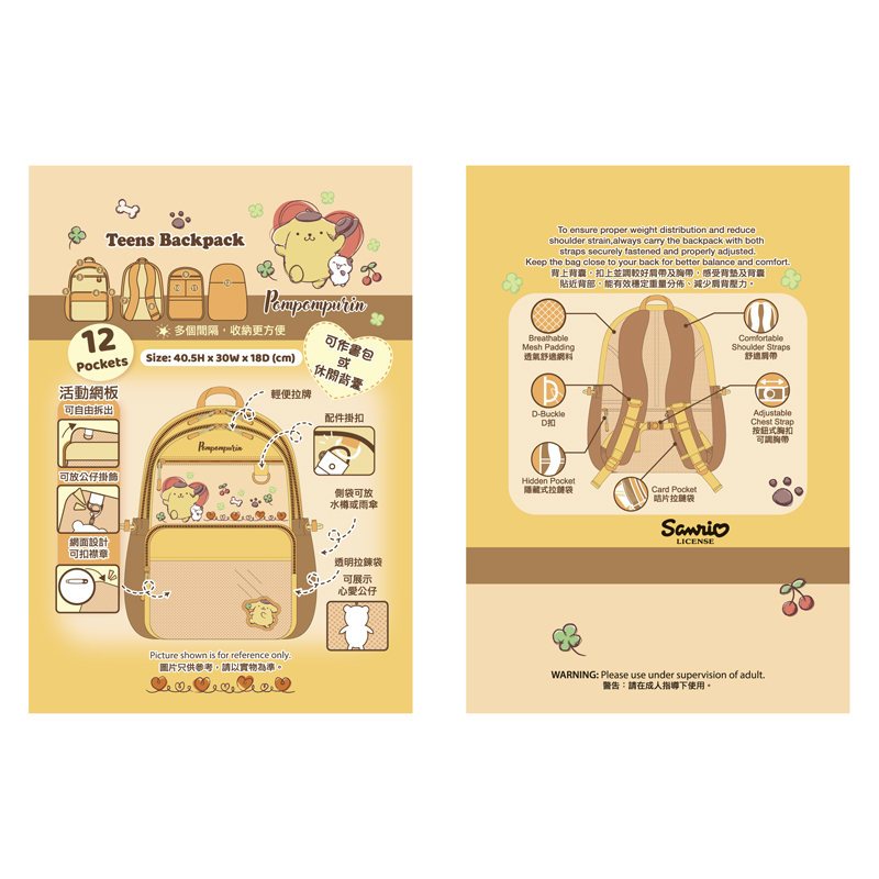 Pompompurin Teens Backpack 中童背囊