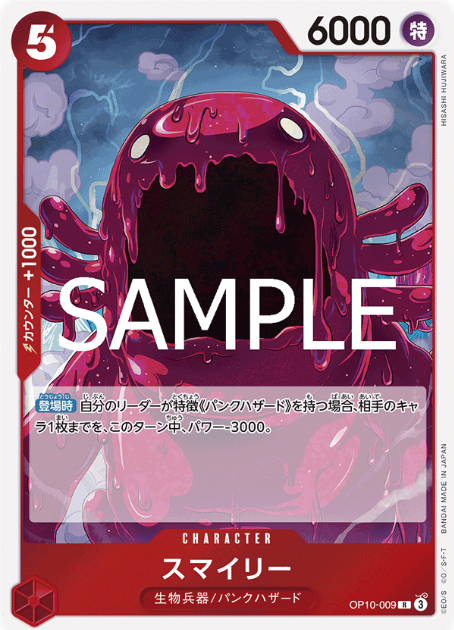 Japanese Version TCG ONEPIECE Card Game -OP10-009 R 