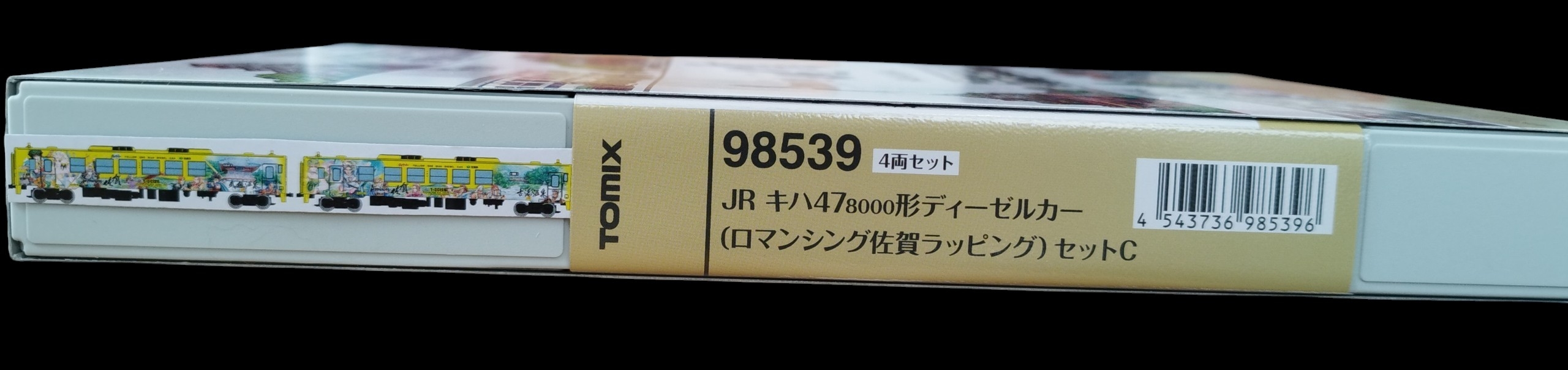 日本 JR キハ47-8000形+Kiha 125 Romancing SAGA 佐賀 六節特別版C （Tomix 98539 Plus)
