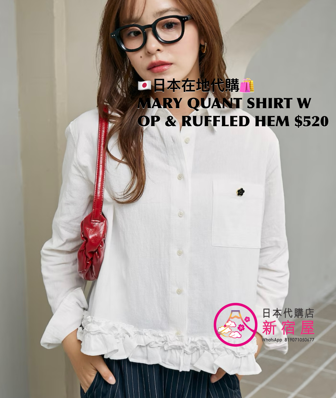 MARY QUANT SHIRT WITH ONE POINT & RUFFLED HEM