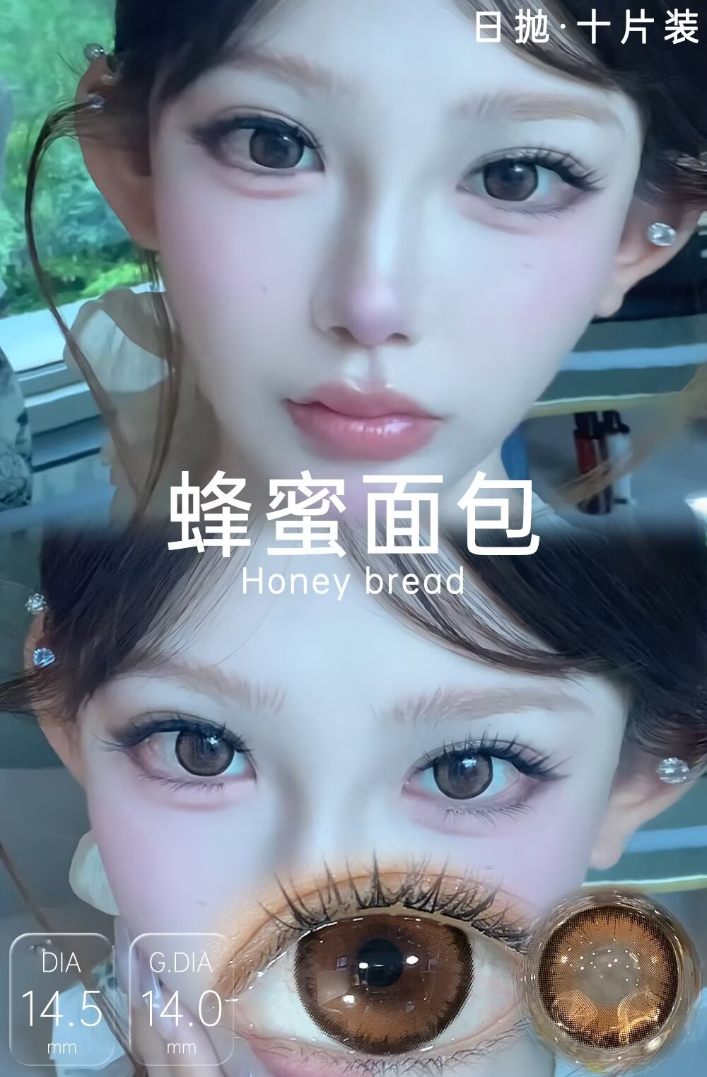 Hancon 日拋 蜂蜜麵包