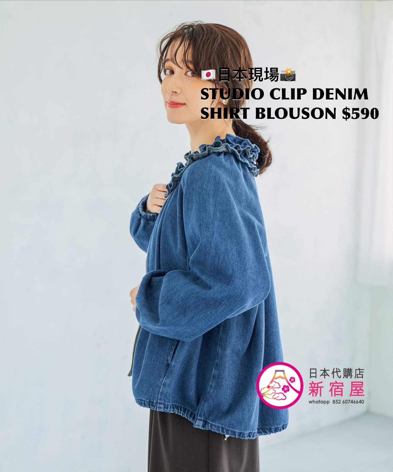 STUDIO CLIP DENIM SHIRT BLOUSON