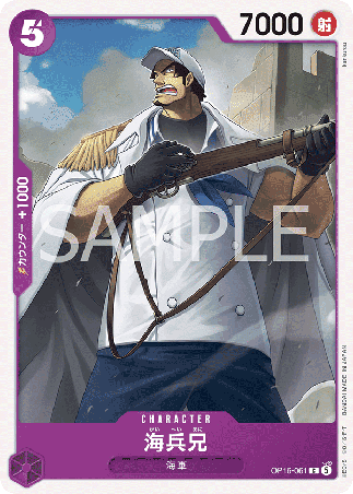 One Piece TCG Card Game - Op16-061 (C) Older Brother Marine 