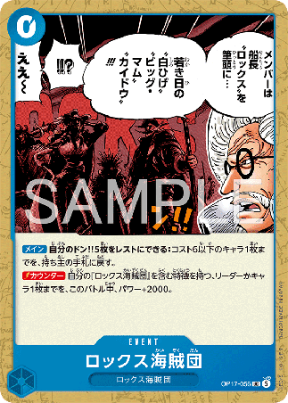 One Piece TCG Card Game - Op17-056 (UC) Rocks Pirates 