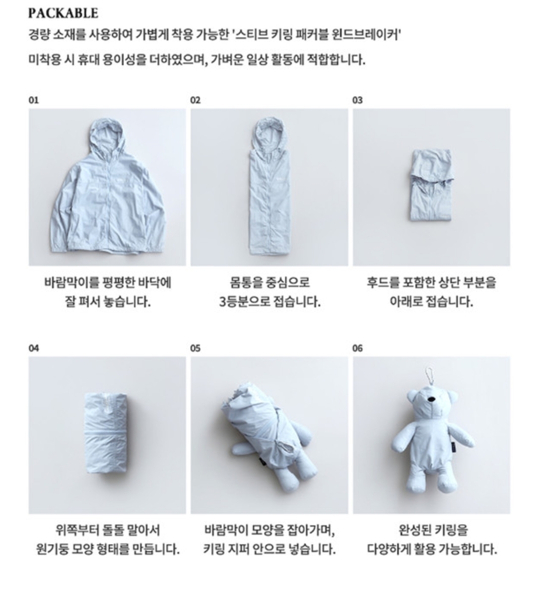 Who.A.U Packable WindBreaker