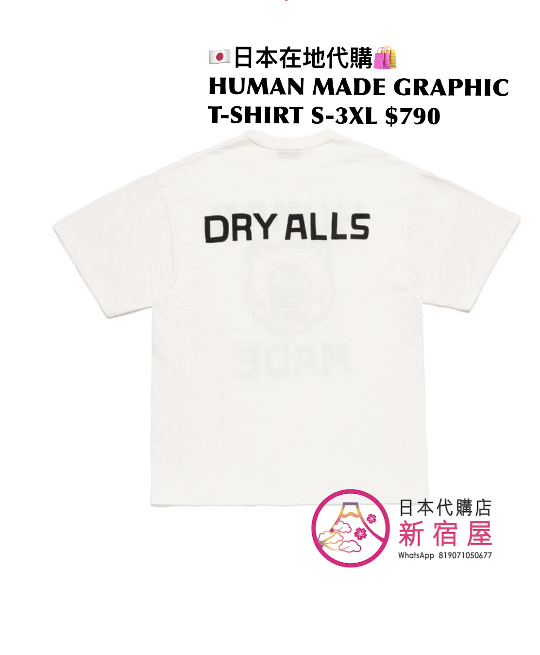 HUMAN MADE GRAPHIC T-SHIRT