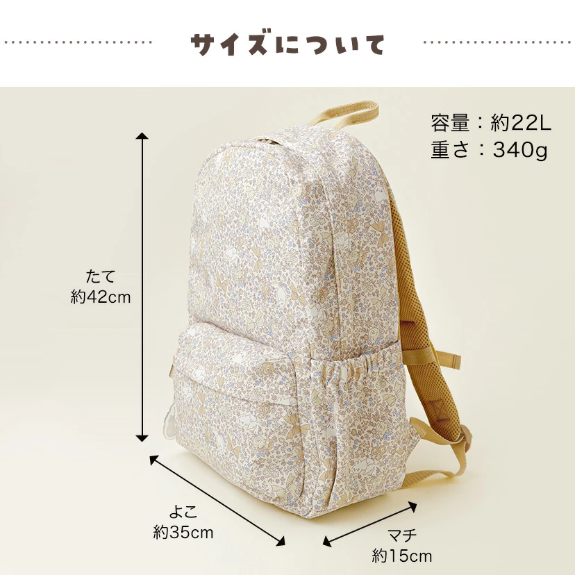 🆕【⭐訂購⭐】🌀 🇯🇵 日本直送 貓咪碎花背包 (22L) [A4 size對應] [7款選] 🌀 [PLBD-0050] [260306]