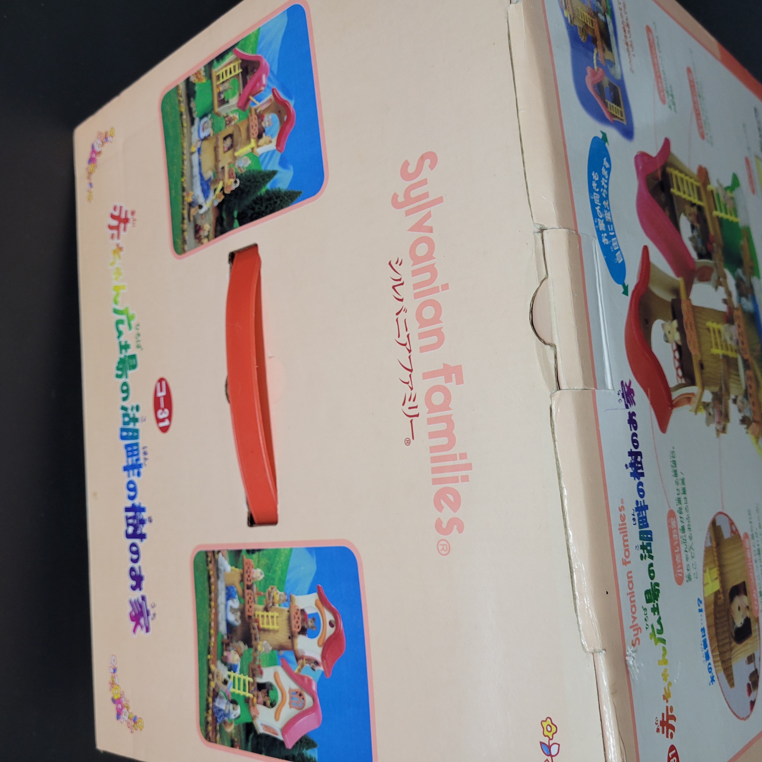 森林家族湖畔樂園