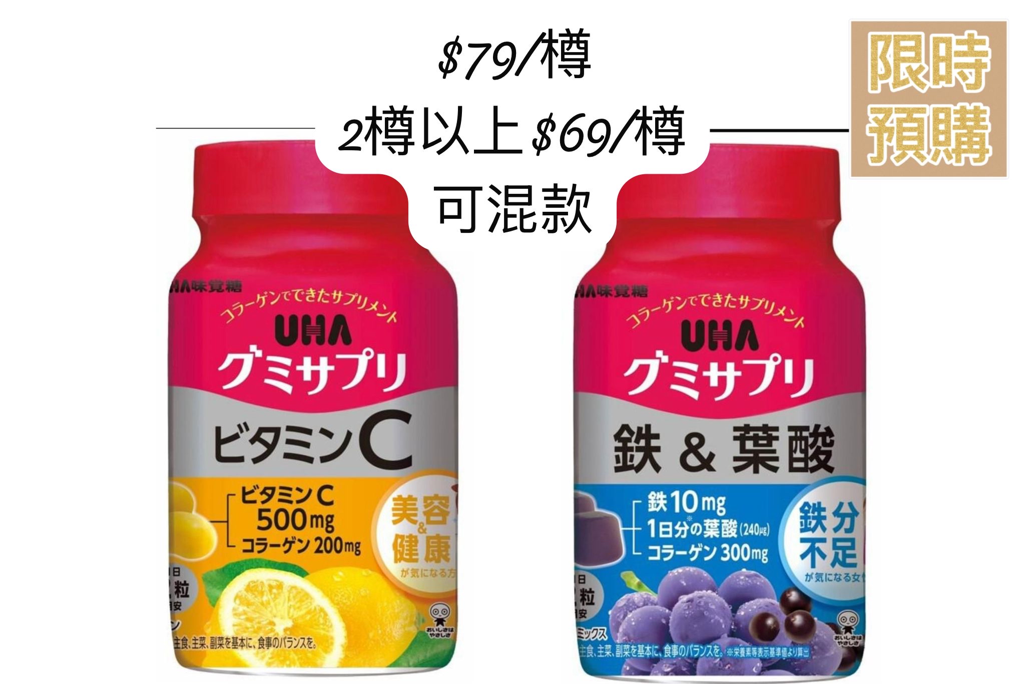 日本直送預訂 UHA 藍莓味/檸檬味軟糖