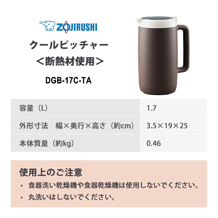 🔥🔥【日本製《象印》1.7L雙層防結露冷水壺】