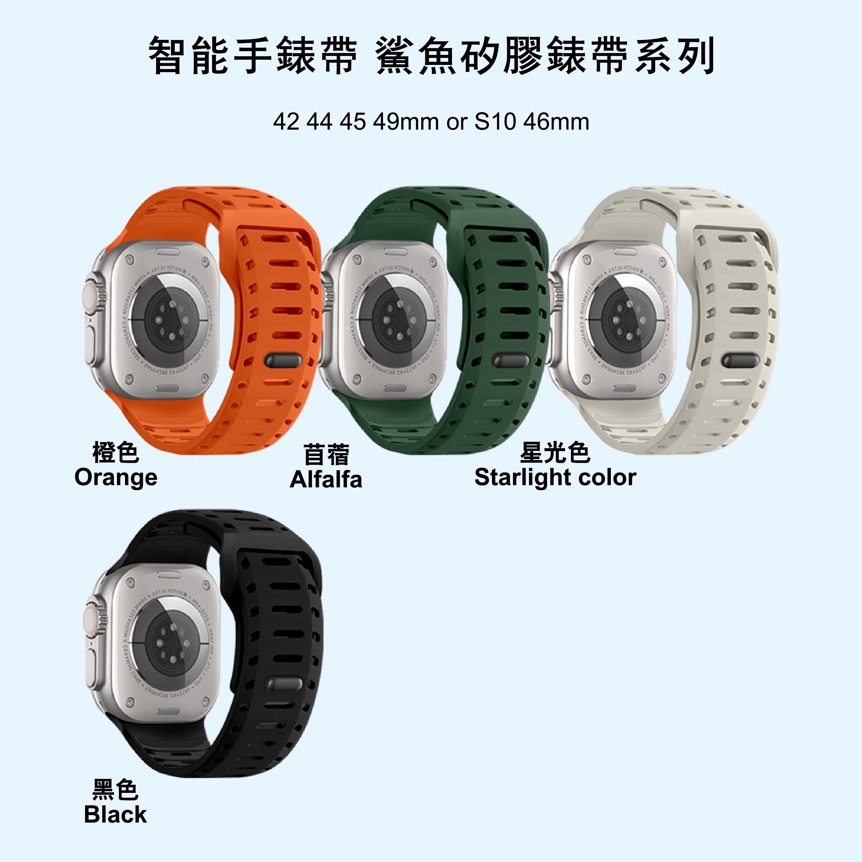 智能手錶帶 鯊魚矽膠錶帶