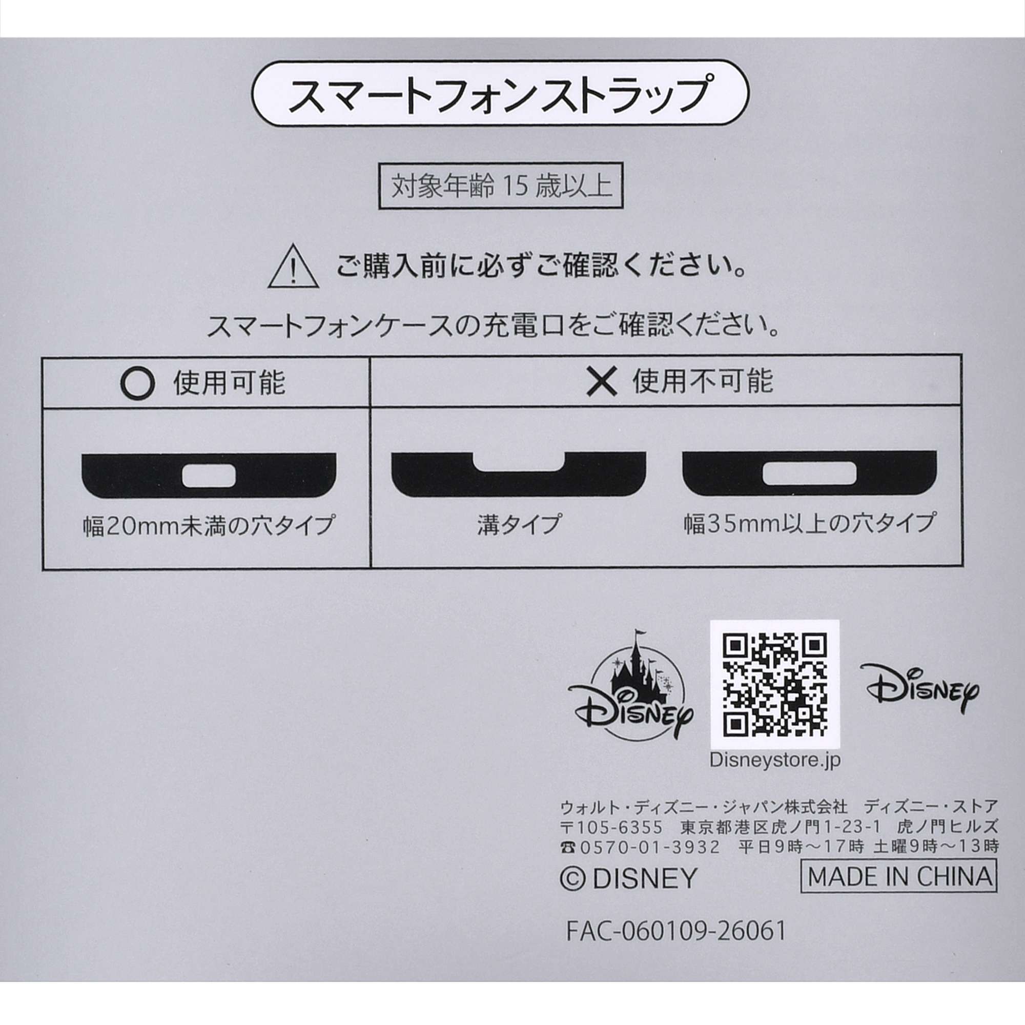 【預訂】Baby Oyster 2026 - smartphone strap