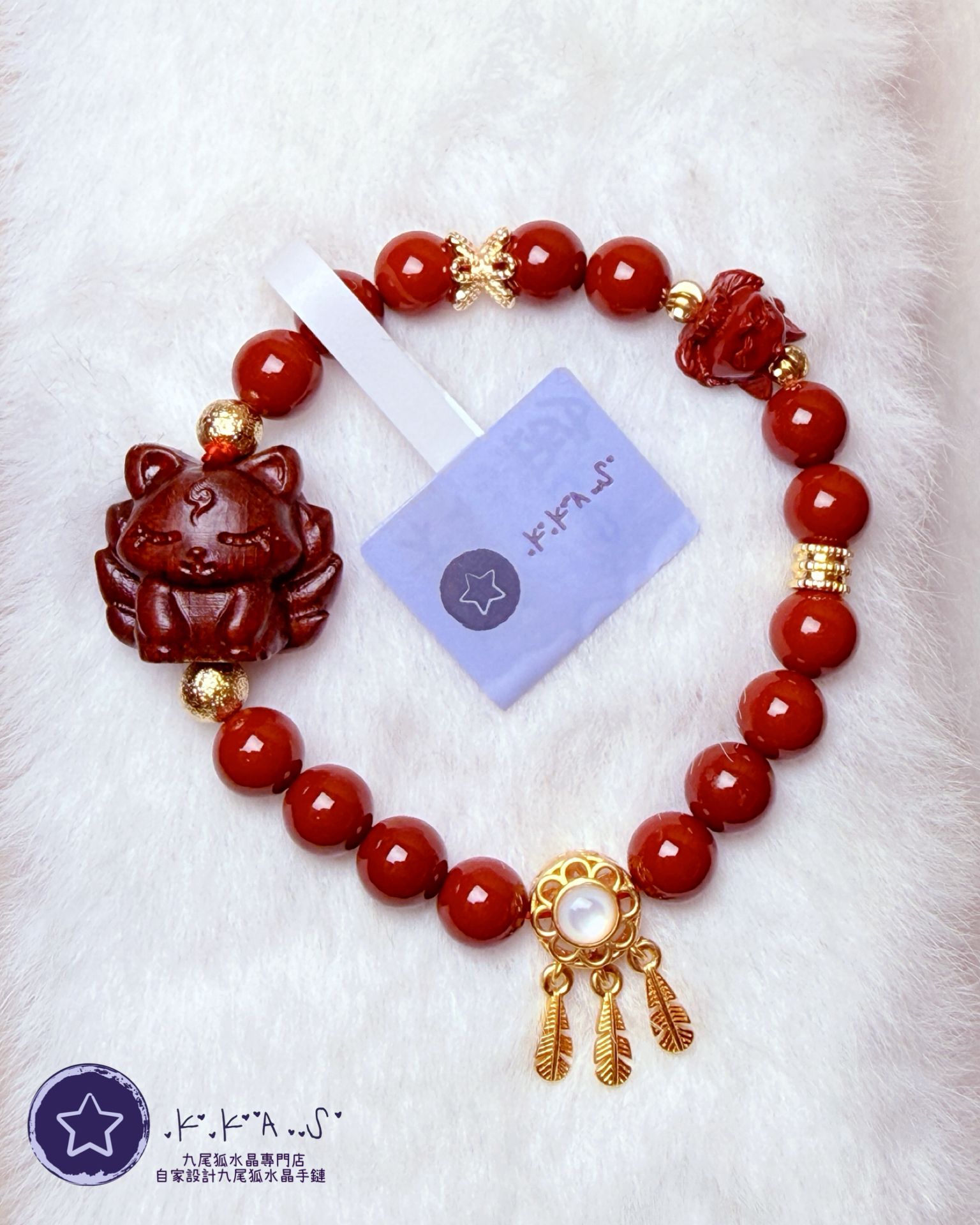 K00228 檀木/珠砂 九尾狐 自家設計手鏈