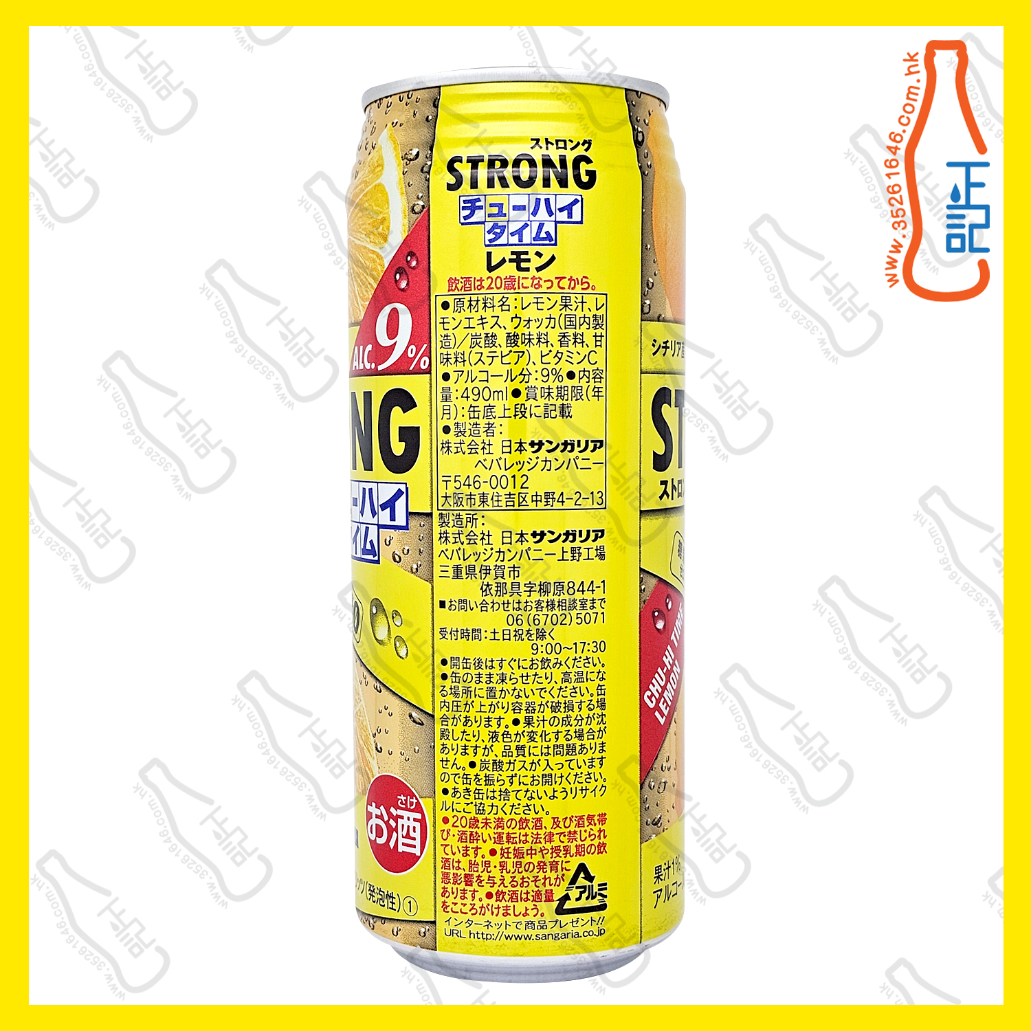 新加利亞 Strong 9%無糖西西里檸檬味有氣調酒  490ml x 24罐 /箱