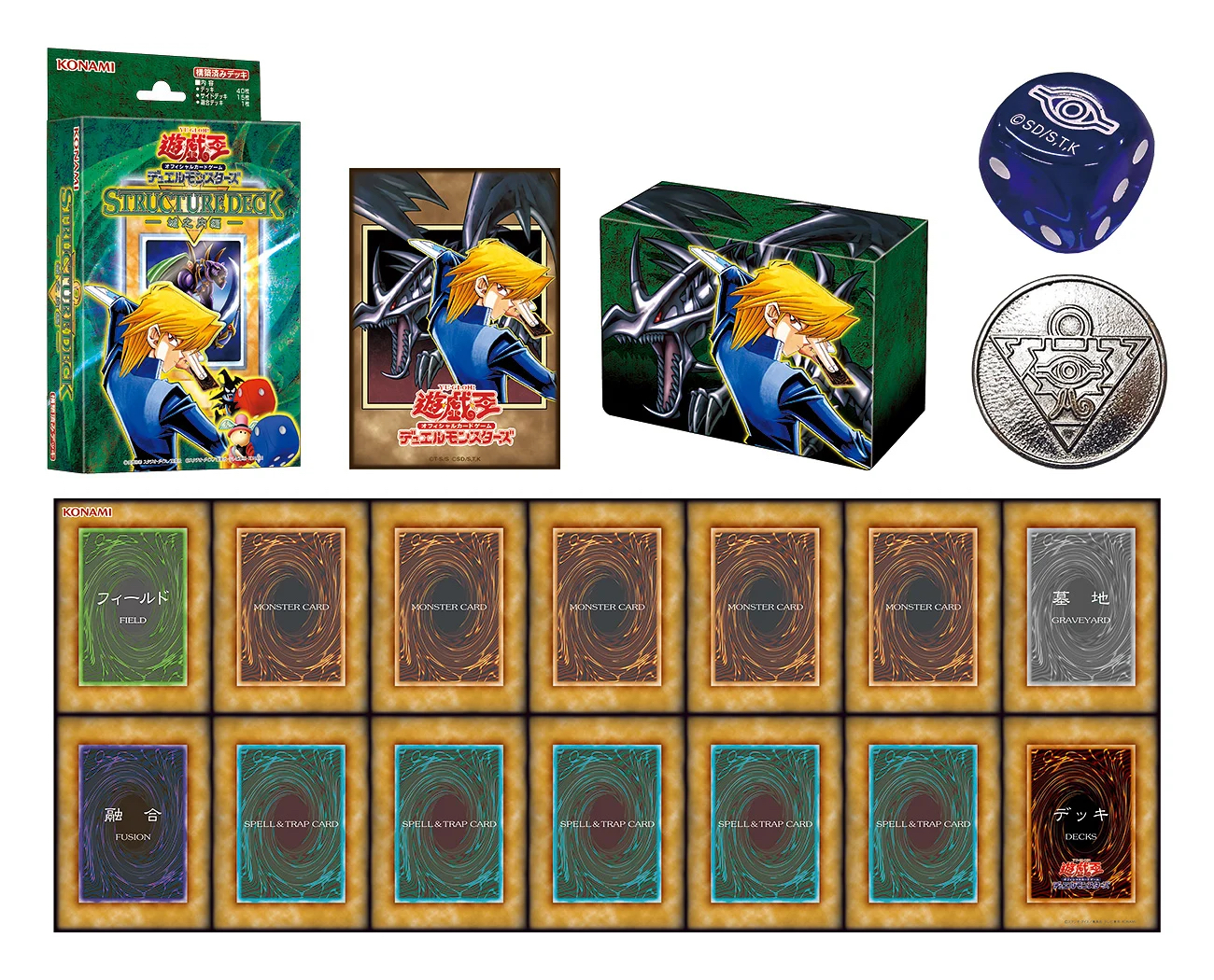 遊☆戯☆王 ORIGINAL ARTWORK DUEL SET